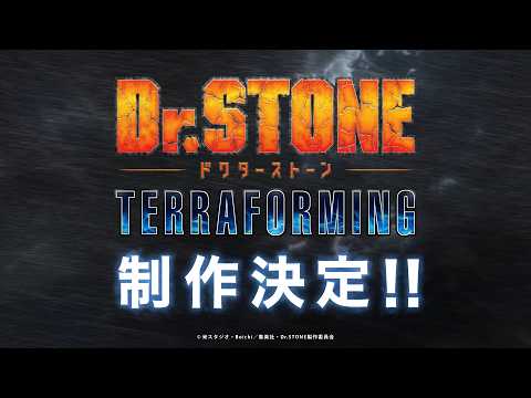 Анонс экранизации дополнительных глав «Dr. Stone»