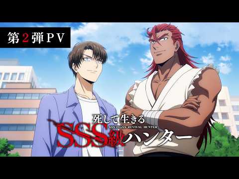 Тизер «Shishite Ikiru SSS-kyuu Hunter»