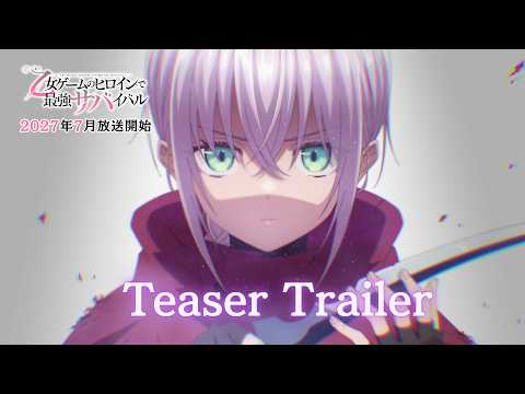 Постер, тизер, год и месяц премьеры «Otome Game no Heroine de Saikyou Survival»