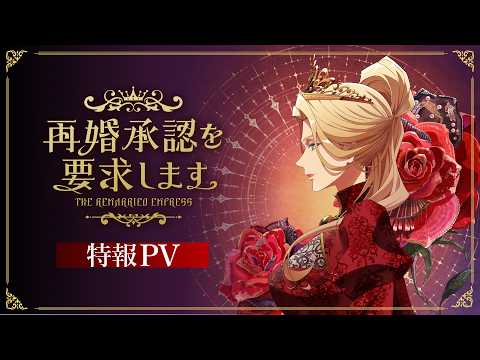 Анонс и год премьеры экранизации манхвы «Saikon Shounin wo Youkyuu Shimasu»