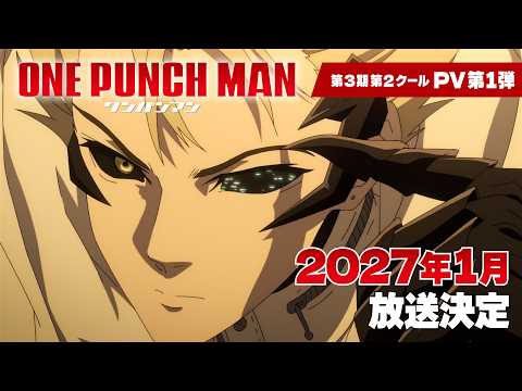 Постер, тизер и месяц премьеры второй части 3-го сезона «One Punch Man»