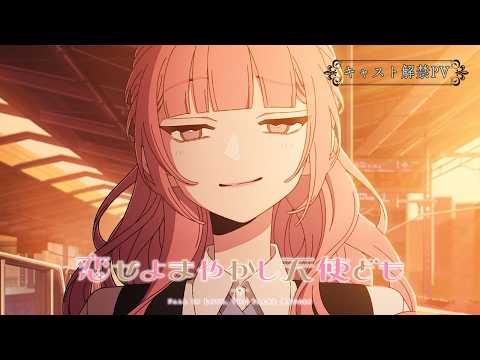 Тизер «Koiseyo Mayakashi Tenshi-domo»