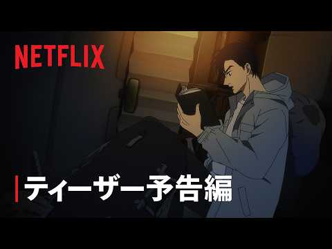 Постер, тизер и год премьеры «Hokuhokusei ni Kumo to Ike»