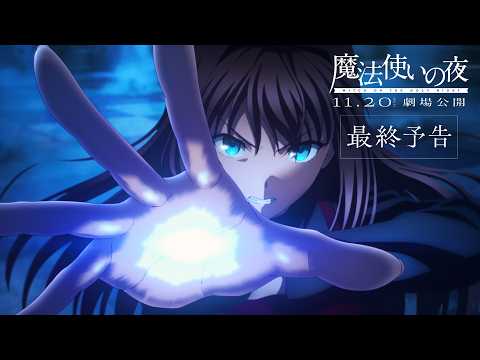 Трейлер фильма «Mahoutsukai no Yoru»