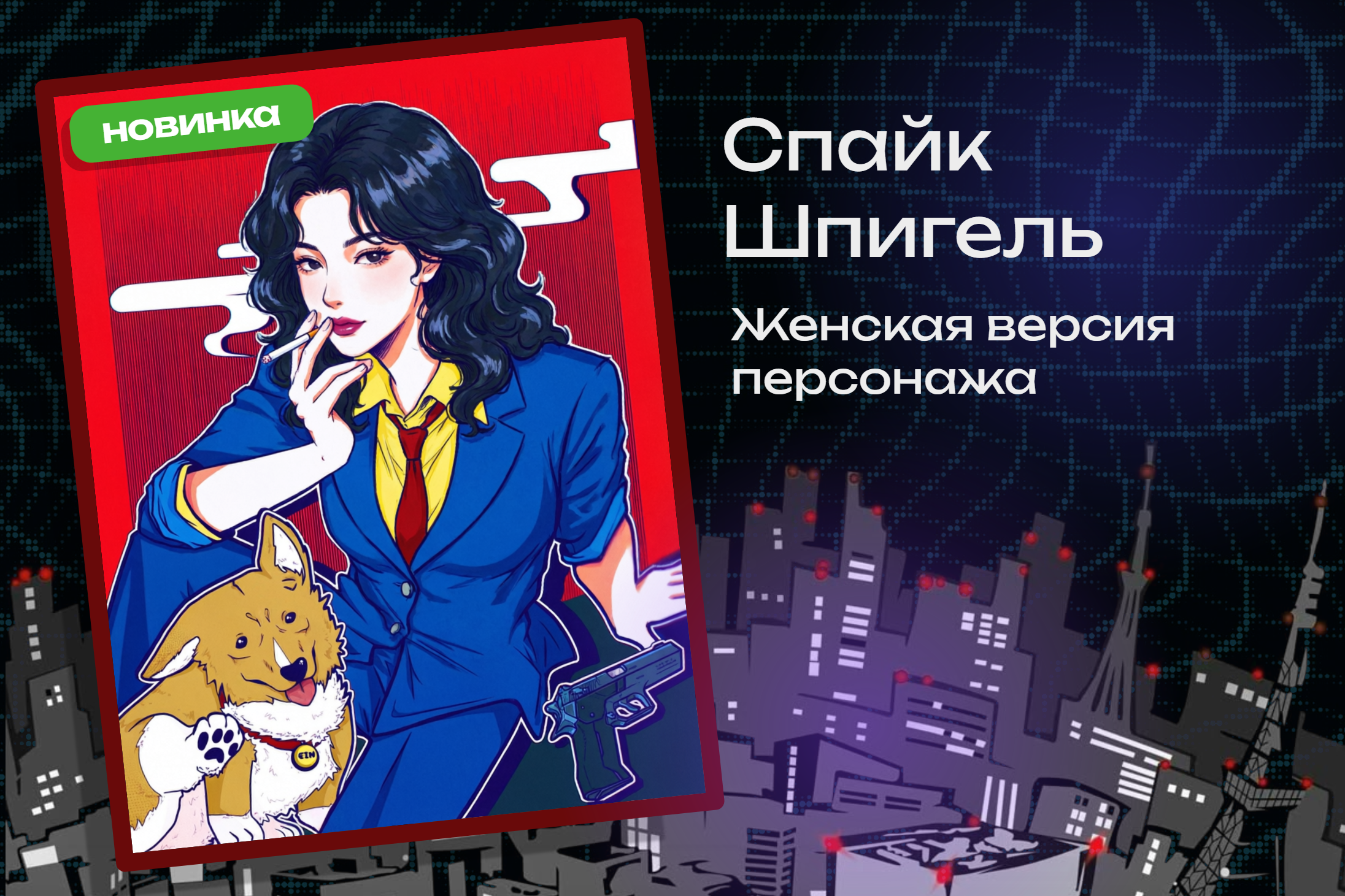 Первый запуск и новые баннеры