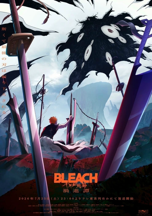 Перерыв и дата выхода последних двух серий «Bleach: Sennen Kessen-hen»