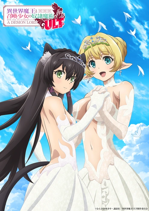 Постер 3-го сезона «Isekai Maou to Shoukan Shoujo no Dorei Majutsu»