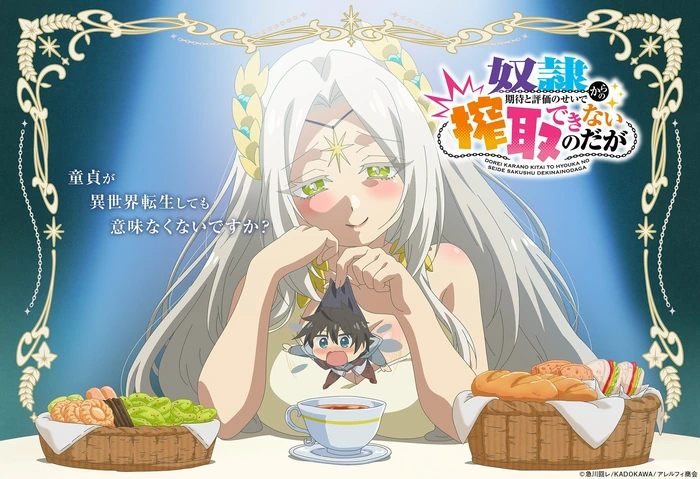 Анонс аниме-экранизации ранобе «Dorei kara no Kitai to Hyouka no Sei de Sakushu Dekinai no da ga»