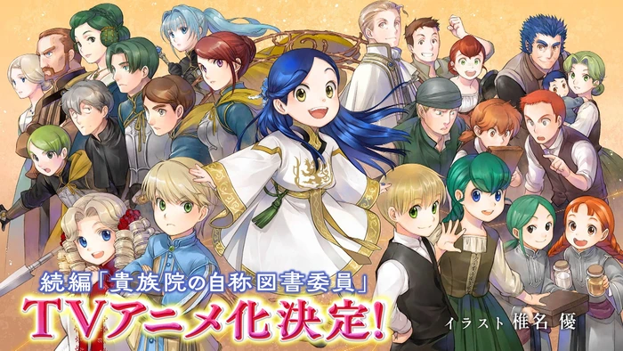 Анонс продолжения «Honzuki no Gekokujou»